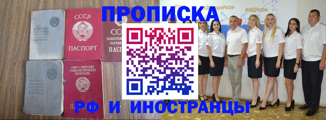 временная регистрация поиск в Кубинке