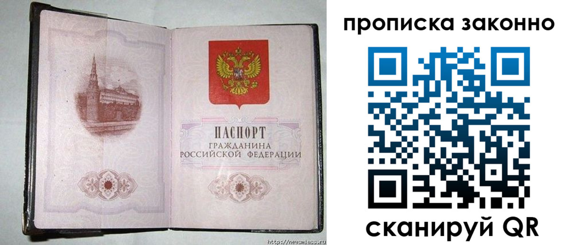 временная регистрация недорого в Кубинке
