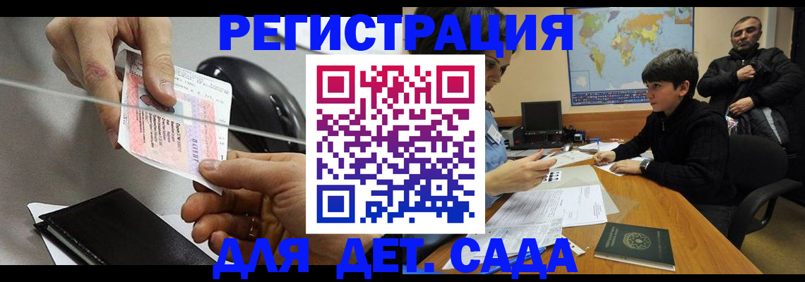 прописка в квартире в Кубинке