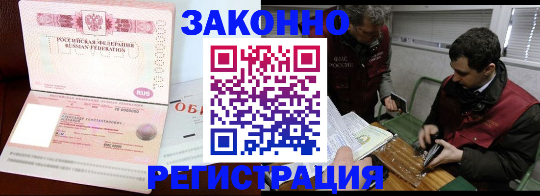 временная регистрация адрес в Кубинке
