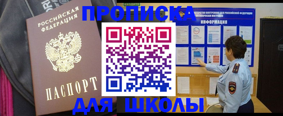 прописка для кредита в Кубинке