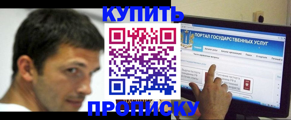 временная регистрация в Кубинке