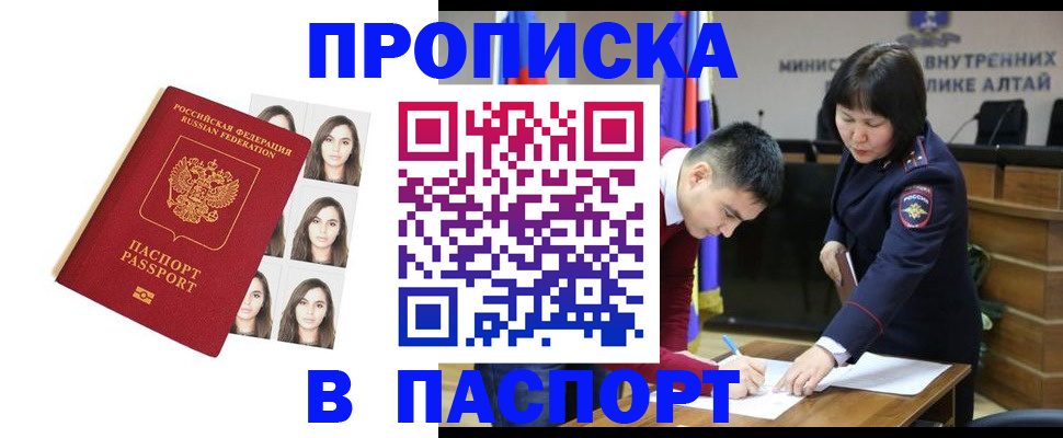 где прописаться в Кубинке