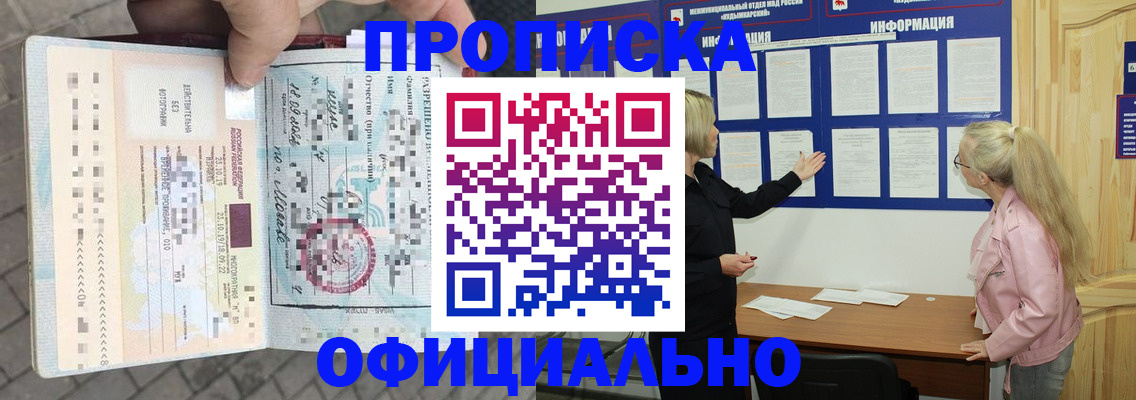 временная регистрация поиск в Кубинке