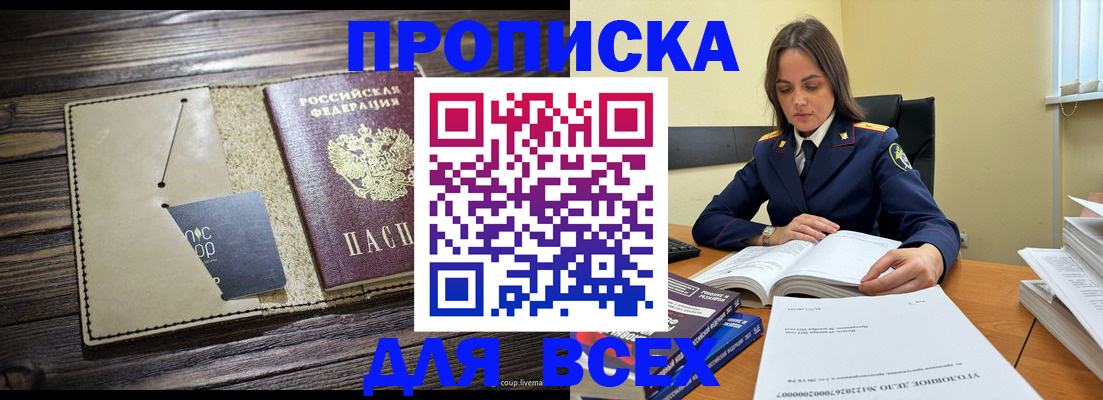 временная регистрация законно в Кубинке