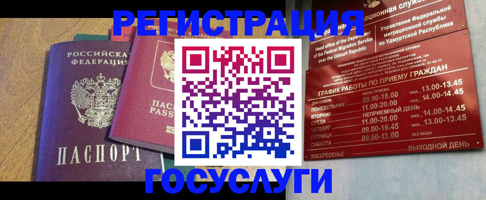 миграционный учет в Кубинке