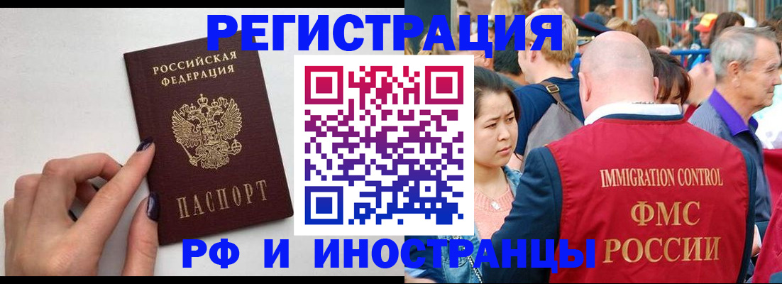 временная регистрация в Кубинке